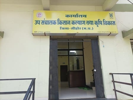कृषि विभाग ने जारी किया आदेश।