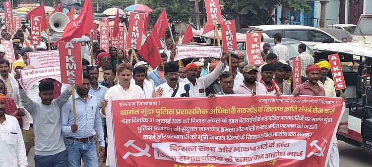 Bihar News: तीन घंटे तक चक्का जाम, सासाराम में भूमि विवाद को लेकर भाकपा माले का विरोध प्रदर्शन