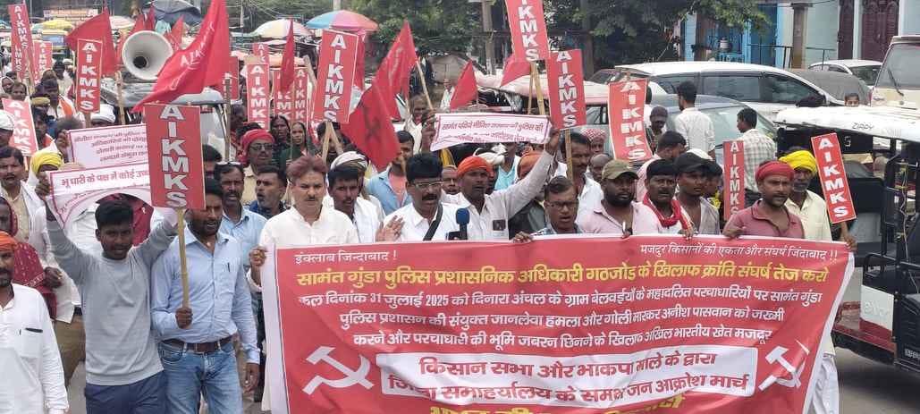 rohtas bihar news: public outrage march against police administration, collectorate siege, traffic failed