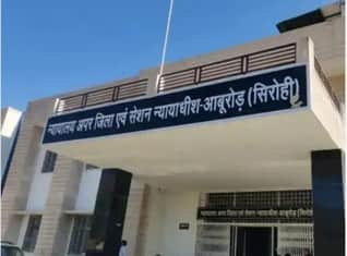 Sirohi News: Verdict came in six-year-old murder case, four accused convicted, ten years imprisonment and fine