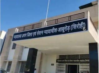 जिला न्यायालय सिरोही