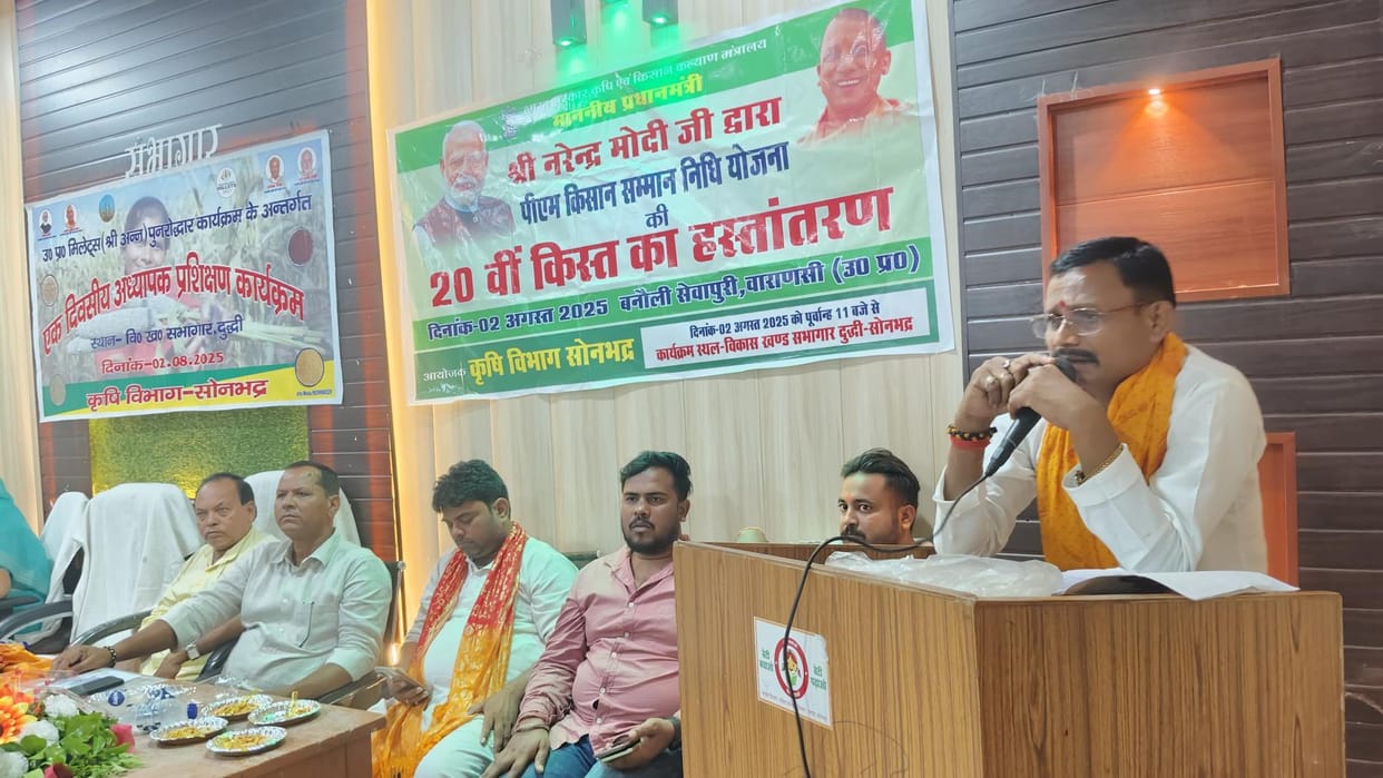 1.97 lakh farmers of the district received Samman Nidhi