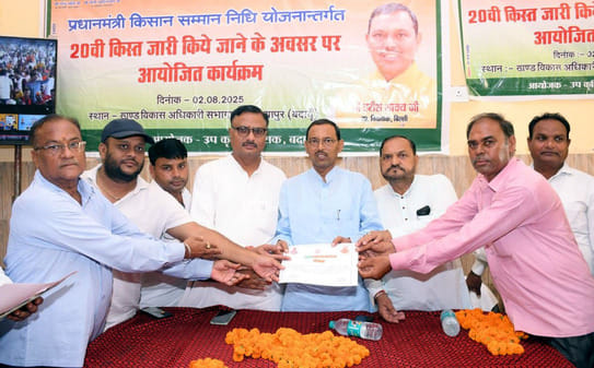 4.50 lakh farmers of the district received the gift of Samman Nidhi