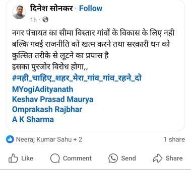 Protest started on social media regarding the expansion of Nagar Panchayats