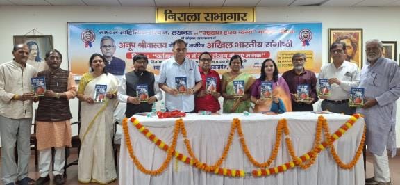 Release of the poetry collection Srishti ke Geet