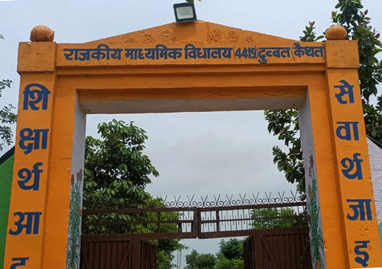 The school in MP JP's native village Dubbal could not progress beyond middle school