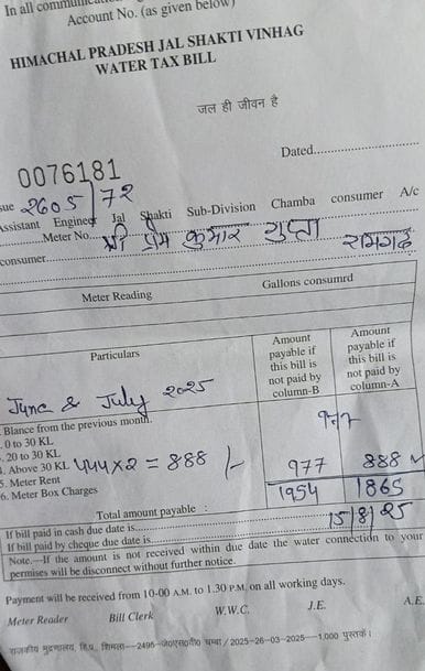 Even after paying the bill, the old drinking water bill was added to the new one