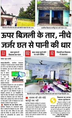 A team of engineers will evaluate 203 dilapidated schools