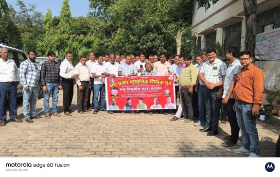 Santkabirnagar News: Secondary Teachers Association protested over problems