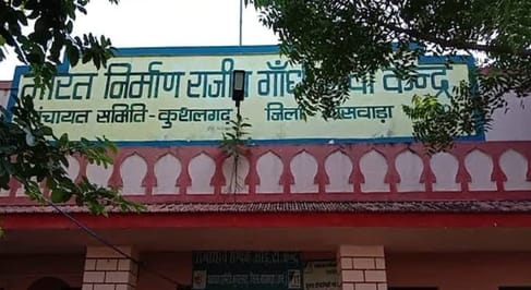 Banswara News: 9 members revolt against Kushalgarh Pradhan, submit resignation