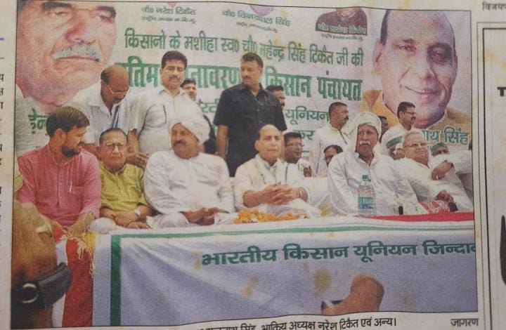 Former Governor Satyapal Malik had come to Fattepur village of Dhanora 12 years ago