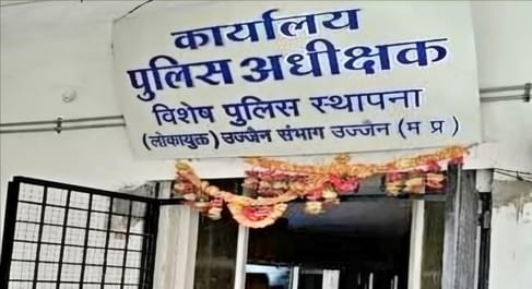 Lokayukta filedcase against former civil surgeon and 2 subordinate employees for getting work