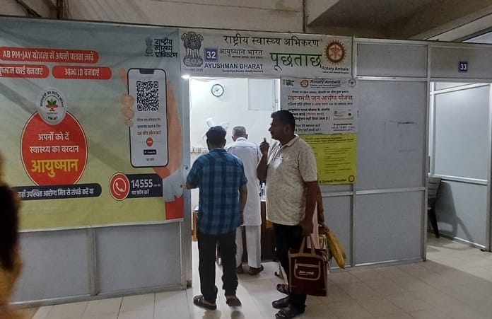 Treatment of Ayushman card beneficiaries start again in private hospitals of Haryana