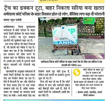 The land of Aghanjar Mahadev temple will be marked