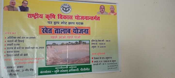 Farm pond scheme is dying due to lack of publicity
