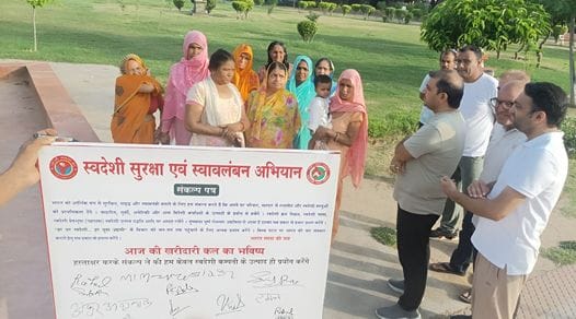 Swadeshi Jagran Manch launched a resolution signature campaign