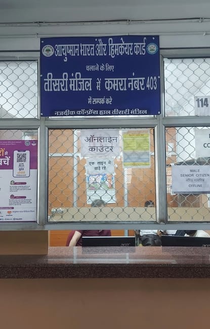 Now hoardings will show the way to Ayushman counter