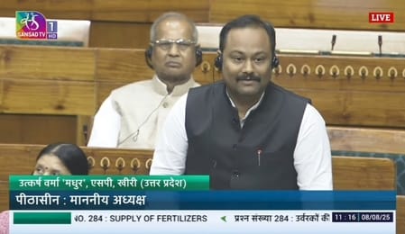 Kheri MP raised the issue of fertilizer supply and smuggling in the Lok Sabha