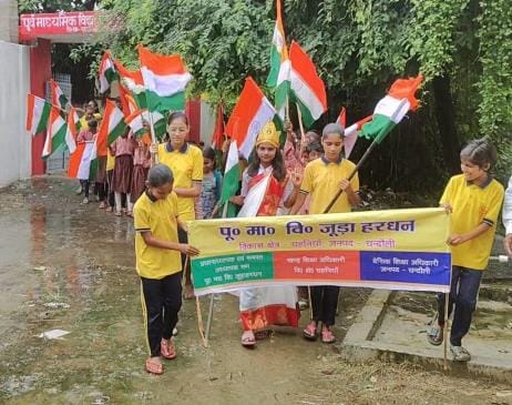 Children took out a tricolor procession in every house, patriotic slogans were raised