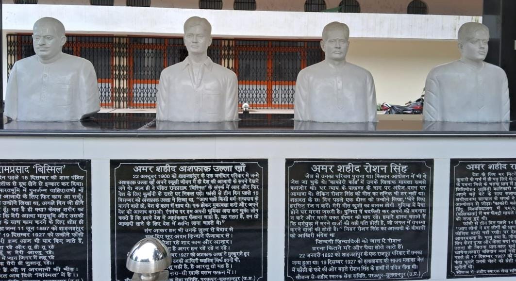 The great revolutionary of Kakori incident took his last breath in the district