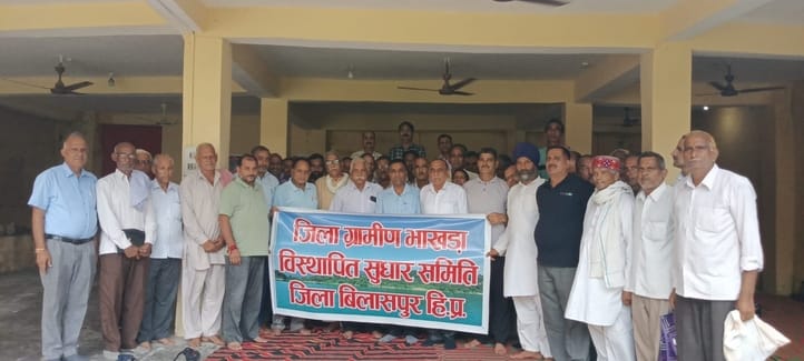 Bhakra displaced people demanded facilities on the lines of Pong Dam displaced people