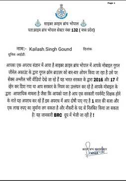 A fraudster posing as an officer of Crime Branch Bhopal demanded Rs 1 lakh from a government teacher