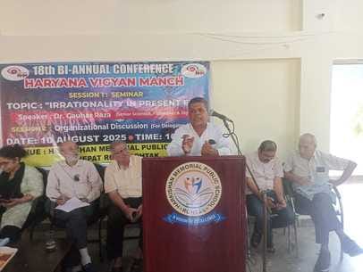 Public campaign against superstition could not be launched