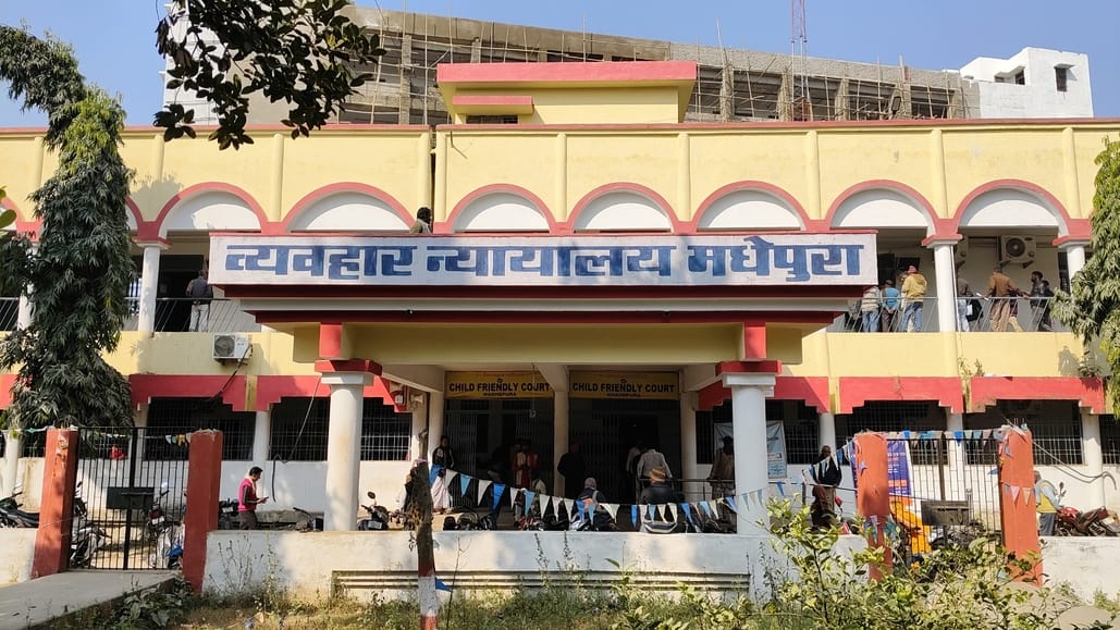 मधेपुरा कोर्ट
