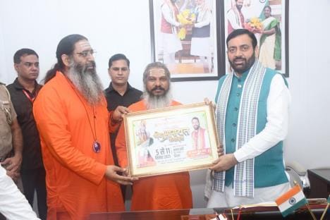 Divya Jyoti Jagruti Sansthan invited the Chief Minister for Katha