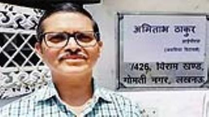 CBI should investigate the cases related to Akhilesh Dubey: Amitabh Thakur