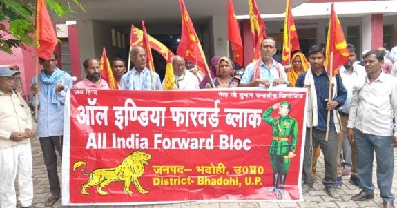 Forward Block protested in tehsil