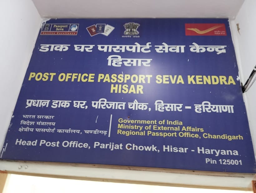 Verification less than application for making passport