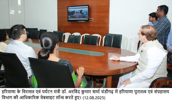 Information about archaeology and museums will be available on online platform, website launched.