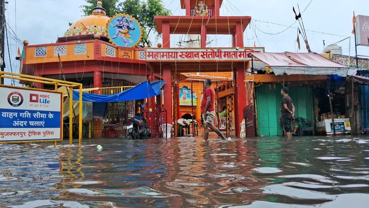 Bihar: एक घंटे की बारिश में डूबा मुजफ्फरपुर, समाहरणालय से लेकर मोहल्लों तक जलजमाव; नगर निगम के दावे फेल