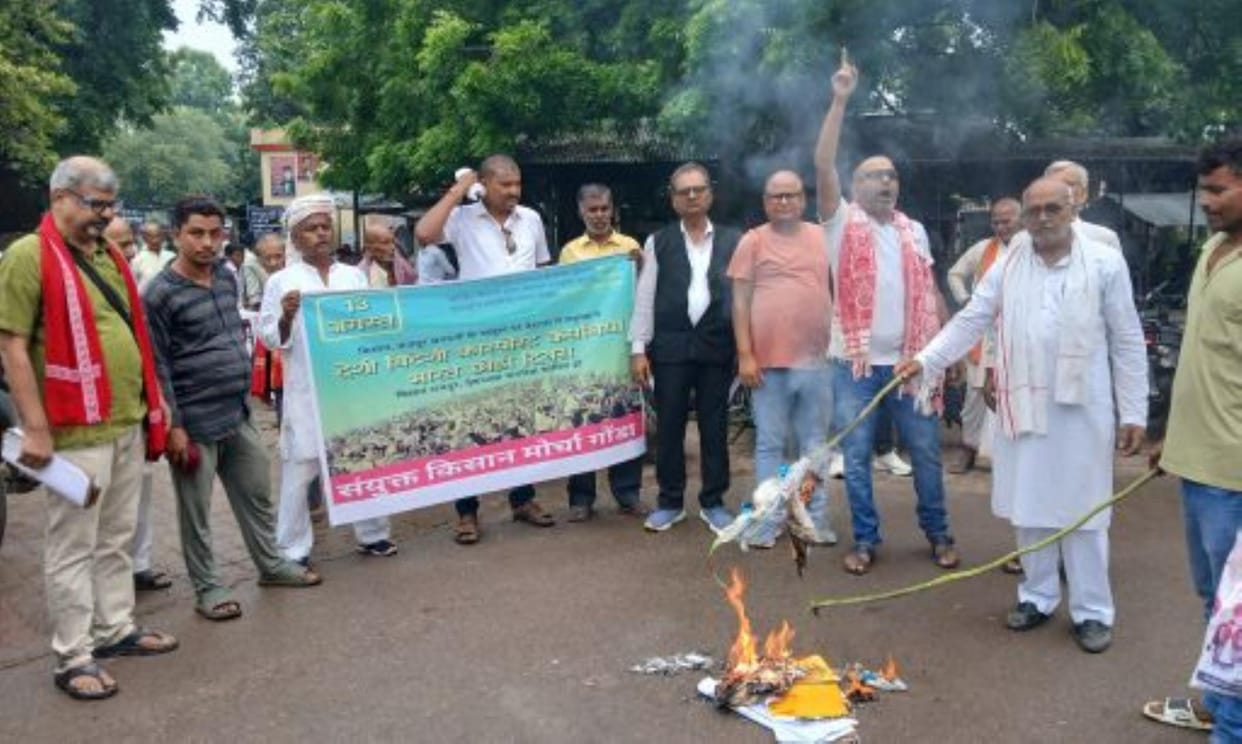 United Kisan Morcha burnt the effigy of the US President