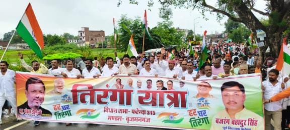BJP workers took out Tiranga Yatra, raised slogans
