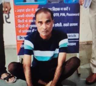 14 lakh rupees of fraud was transferred to Satish Prakash's bank account, arrested