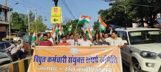 Electricity workers took out a tricolor rally against privatization
