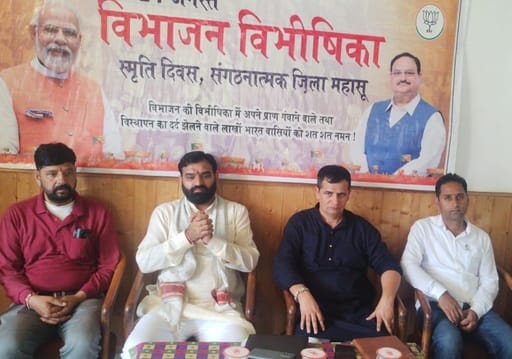 BJP remembered those who lost their lives during the partition of the country