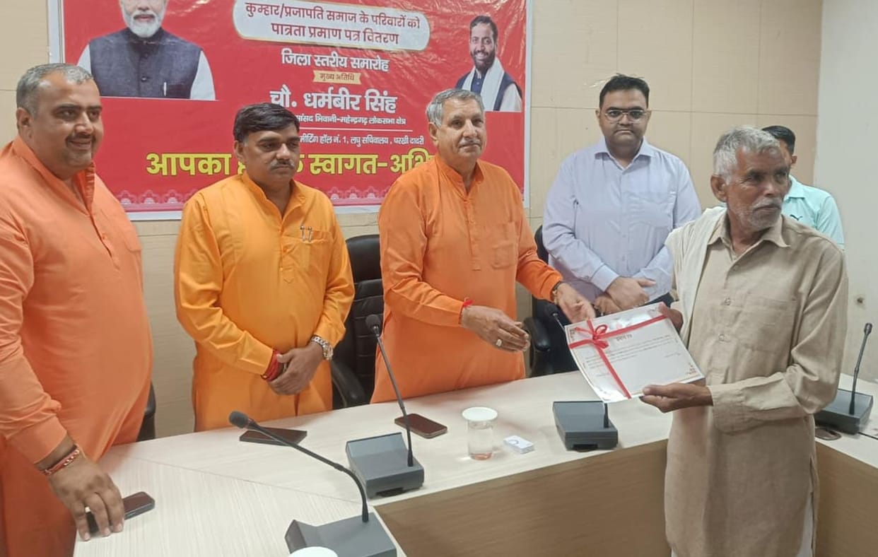 The MP gave eligibility certificates to 2668 families of Prajapati community