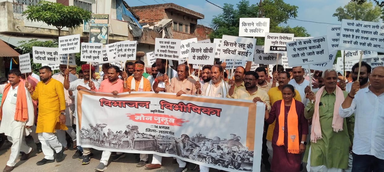 A silent procession was taken out in Phulpur on the occasion of Horror Day