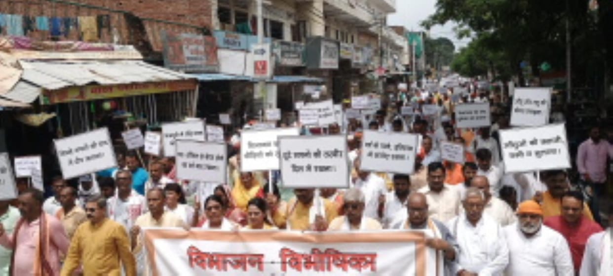 BJP took out a silent procession in the city on Partition Horror Remembrance Day