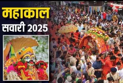 Ujjain News: Selfie will be banned in Baba Mahakal's royal procession