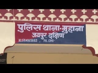 E-rickshaw Driver Brutally Murdered in Jaipur, Body Found on road