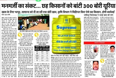 Licenses of three shops cancelled, committee in-charge and watchman suspended