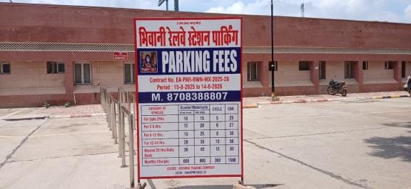 Now parking facility has started at railway station with fixed rate list