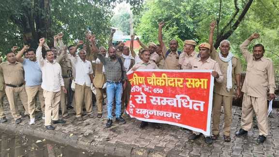Rural chowkidars protested and shouted slogans