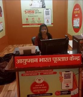 Caesarean delivery in government hospitals only with Ayushman card