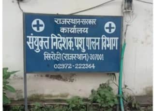 पशुपालन विभाग हुआ सतर्क