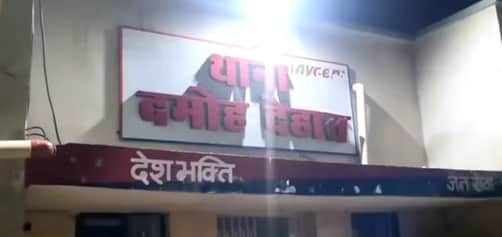 देहात थाना